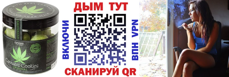 Canna-Cookies конопля  Невинномысск 