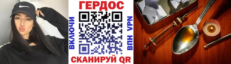 ГЕРОИН белый Невинномысск