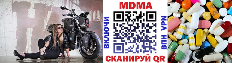MDMA кристаллы  гидра сайт  Невинномысск 