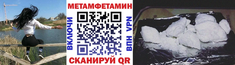 Метамфетамин винт Невинномысск